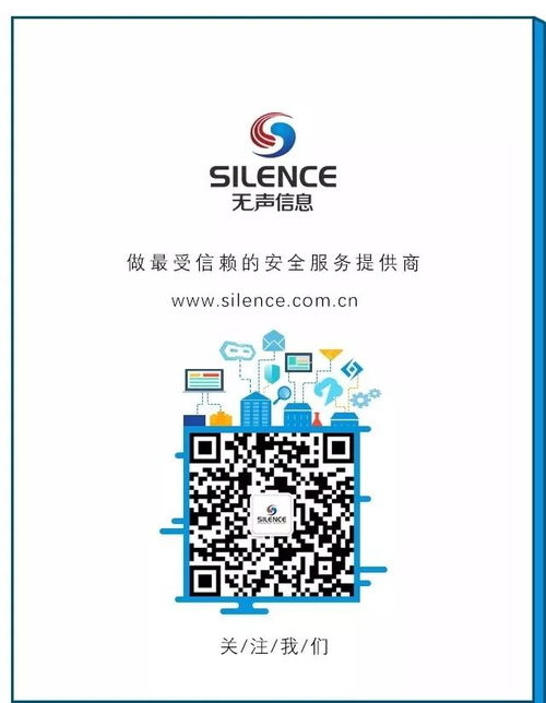 無聲信息獲評(píng)工業(yè)信息安全應(yīng)急服務(wù)支撐單位，助力互聯(lián)網(wǎng)信息服務(wù)安全